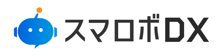 スマロボDX